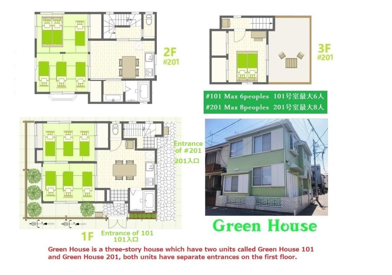 Green House 201 Prefektura Tokio Exteriér fotografie